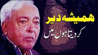 Hamesha Dair  Munir Niazi poetry  Ahmad Raza Khalid [upl. by Oaks]