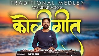 The Traditional Medley  Vasaikar Songs  Koligeet  East Indian Masala  Banjo Cover [upl. by Shaper740]