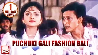 PUCHUKI GALI FASHION BALI  Romantic Odia Song  Film  Suna Panjuri  Sidhant  ODIA HD [upl. by Elleivad]