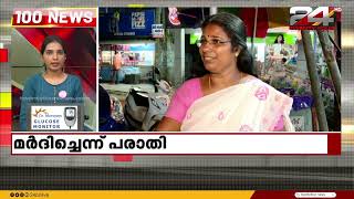 100 News  100 Top News Of The Day  23 July 2024  Keerthana Kesavann  24 News [upl. by Ahsikar]