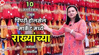 WHOLESALE RAAKHIS  ₹10 PER DOZEN l DWARKA RAKHI CENTER  PIMPRI MARKET [upl. by Shannen]