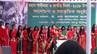 BPATC SCHOOL amp COLLEGE 26 MARCH 2018 DANCE KARAR OI LOHO KOPAT [upl. by Bondon]