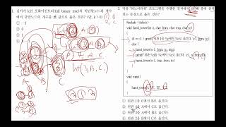 2013 7급 전산직 자료구조론 14 [upl. by Ahusoj]