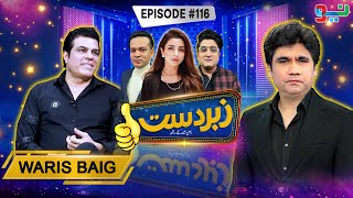 Zabardast With Wasi Shah  Waris Baig I Ep 116 I 20 Sep 2024  Neo News [upl. by Pantia]