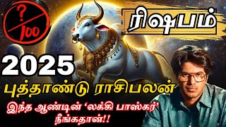 ரிஷப ராசி  2025 புத்தாண்டு பலன்கள்  2025 Year predictions for Rishaba Rasi  ரிஷபம்  Rishabam [upl. by Anne-Marie]