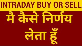 Intraday BUY or SELL  How to Decide  HINDI [upl. by Aniroz]