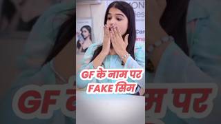 Gf के नाम पर fake sim  apne naam par kitne sim card chal rahe hai ye kaise check kare [upl. by Nnylassej]