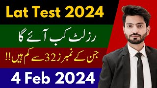 Result Date of Lat test  When Result announce of lat test 4 Feb 2024  result of law admission test [upl. by Phillis]