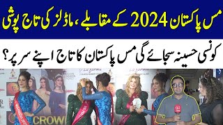 Who Will be Miss Pakistan of Year 2024  Exclusive Interview by Imran Raj  92NewsHD [upl. by Immat]