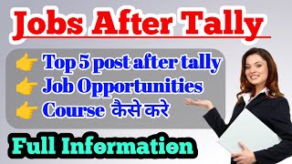 top 5 jobs after tally Jobs after tally tally course job salarytally ke bad kya karetally course [upl. by Atem42]