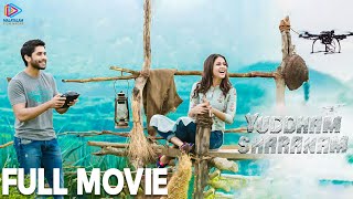 Yuddham Sharanam Malayalam Full Movie  Naga Chaitanya  Lavanya Tripathi  Srikanth  MFN [upl. by Vincents424]