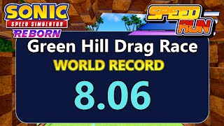 WORLD RECORD Sonic Speed Simulator Green Hill Drag Race 806 Speedrun [upl. by Enylecoj]