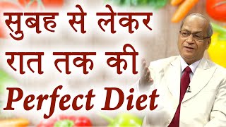 सुबह से लेकर रात तक की Perfect Diet  Dr Satish Gupta  Fit N Fine  Complete Healthy Diet  Health [upl. by Anadroj]