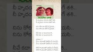 Neeve kada na andala RashiSongLoveMusic [upl. by Jabon559]