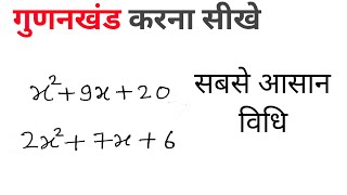 120 के अभाज्य गुणनखंड क्या हैं  prime factors  abhajya gunankhand [upl. by Fredek277]