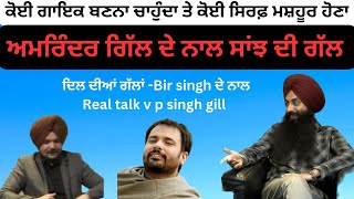 Bir Singh di love marriage hoyi hai arrange  Sardars Take shorts [upl. by Purpura]