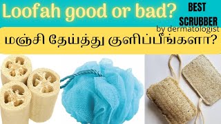 Best loofah scrubberHow to use bodywash how to clean loofah body exfoliation [upl. by Levania]