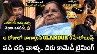 Chiranjeevi Hilarious Fun With King Nagarjuna Glamour  Anjanamma At ANR Awards 2024 [upl. by Alguire843]