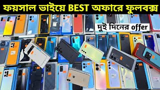 Fullbox 100 Orginal Used phone price in Bd 2024 🥰 Used phone price in Bangladesh 2024 [upl. by Ahsercal203]