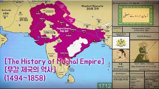 무굴 제국 The History of Mughal Empire 14941858 Every Year [upl. by Dov788]