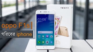 Oppo F1s unboxing amp review in Bangla 2024 [upl. by Ahselat]