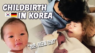 SUB 🇰🇷🇩🇪 드디어 출산 10개월의 기다림 로아를 만나고 폭풍 눈물ㅣChildbirth of KoreaㅣNewbornㅣ국제커플ㅣ국제부부ㅣ출산 브이로그ㅣbabyㅣ신생아 [upl. by Ajuna40]