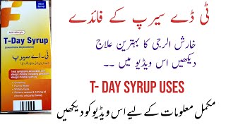 T day syrup uses  levocetrazine syrup uses  T day syrup benefits  Antiallergic syrup Urdu hindi [upl. by Beasley]