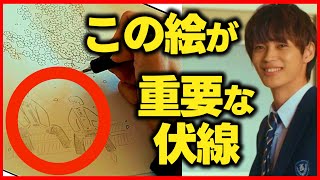 【いちばんすきな花】テスト裏の紅葉のイラストに重要な伏線！小説の表紙絵につながる大事なこと！第9話ドラマ感想 silent チームが制作！最終回結末ラスト予想 [upl. by Haraj]