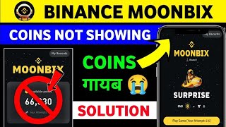 Binance Moonbix Coins Not Showing Problem Solved  Binance Moonbix New Update Today [upl. by Eidnil]