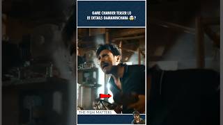 Game Changer Teaser lo ఈ Details గమనించారా 🤯  Game Changer shorts ramcharan gamechanger viral [upl. by Nnyltiak]