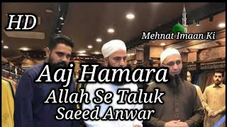 🎤Saeed Anwar bayan🔛Aaj Hamara Allah Se Taluk [upl. by Radferd]