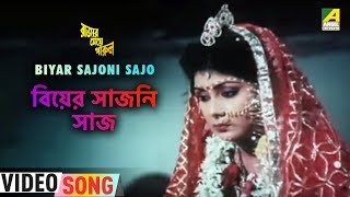 Biyar Sajoni Sajo  Rajar Meye Parul  Bengali Movie Song  Sabina Yasmin [upl. by Merritt406]