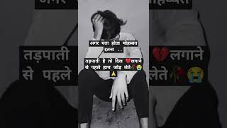 love song music lovesong newsong motivation hertlove sad hert lovemusic [upl. by Johathan]