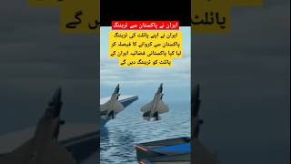 Iran full ready pilot training for Pakistan shorts aviation trending [upl. by Neemsay]