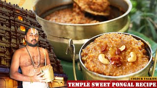 ದೇವಸ್ಥಾನ ಸಿಹಿ ಪೊಂಗಲ್ ಪ್ರಸಾದ  Authentic Temple Sweet Pongal Recipe  Secret Of Temple Prasadam [upl. by Korrie443]