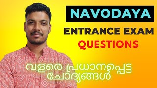 Navodaya Entrance Exam Arithmetic test QuestionsNavodaya kerala ExamArithmetic Test Questions [upl. by Aihset]