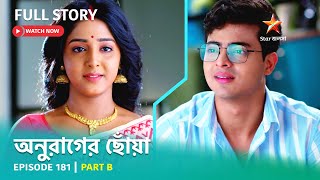 অনুরাগের ছোঁয়া  Episode 181  Part B [upl. by Francklyn]