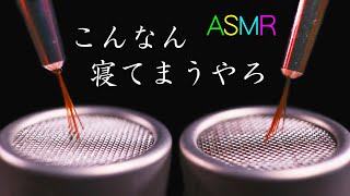 【ASMR】鼓膜ツンツンから始める絶対に寝ちゃう音フェチ１分動画まとめ😴厳選濃縮版🤤氷を削る音イヤホンで耳かきビー玉の音ピンポン玉耳かきアンパン兄さんスライム🫠shortsまとめ【音好き】 [upl. by Silin]