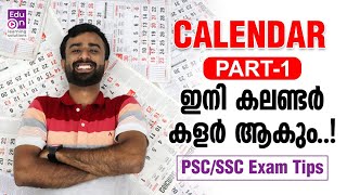 കലണ്ടർ ചോദ്യങ്ങൾ ഇനി എളുപ്പത്തിൽ ചെയ്യാം Calendar shortcut for PSC amp SSC ExamPSC Calendar [upl. by Ahsaetal387]