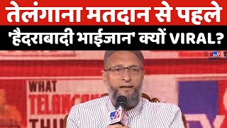 Asaduddin Owaisi Exclusive Interview Telangana Voting से पहले हैदराबादी भाईजान क्यों VIRAL LIVE [upl. by Robinett818]