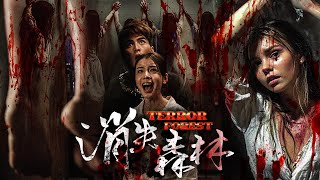 【驚悚懸疑電影】《消失森林Terror Forest》🌲少女突然消失🌲下一秒竟被掛在墻上🌲詭異森林迷霧重重🌲【馬可  李毓芬  鄭雅文】 [upl. by Tulley]