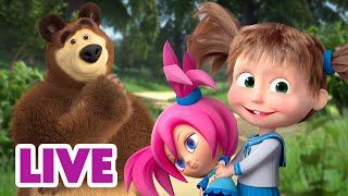 🔴 LIVE STREAM 🎬 Masha and the Bear 😃😜 Fun unplugged 🔋 [upl. by Jehu]