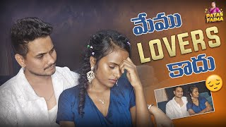 మేము lovers కాదు  Praveen and Faima  Jabardasth Faima  Patas Faima [upl. by Yekcin]