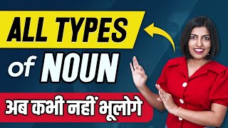 Noun Ka Brahmhastra  सीखिए All Types of Nouns Kanchan English Connection Grammar Class  8 Types [upl. by Cherlyn]