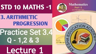 Practice Set 34 Arithmetic ProgressionClass10th Algebra l Ayesha Education Centre [upl. by Lamprey]