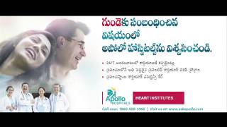 Because your Heart is Priceless – Apollo Heart Institutes Telugu Version [upl. by Anner131]