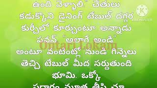 కూతురు చదివుకోసం కష్టపడుతున్న తల్లి  mother and daughter full emotional stories [upl. by Barb214]