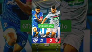 ISLBFC v NEUFCമികവ് തുടർന്ന് ബംഗളൂരു isl letsfootball shorts latest like views video reels [upl. by Teerell]