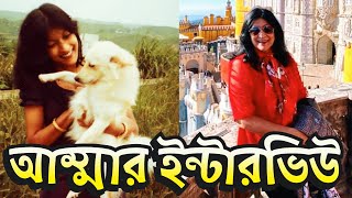 আম্মার জন্মদিনে সবাই মিলে ইন্টারভিউ নিলাম  London Family Vlog  UK Bangla Vlog [upl. by Navonod659]