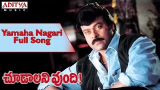 Yamaha Nagari Full Song  Choodalani Undi Movie  Chiranjeevi Soundarya [upl. by Merril]